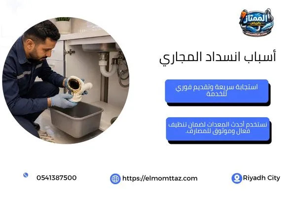 تراكم الدهون وبقايا الطعام داخل سيفون حوض المطبخ